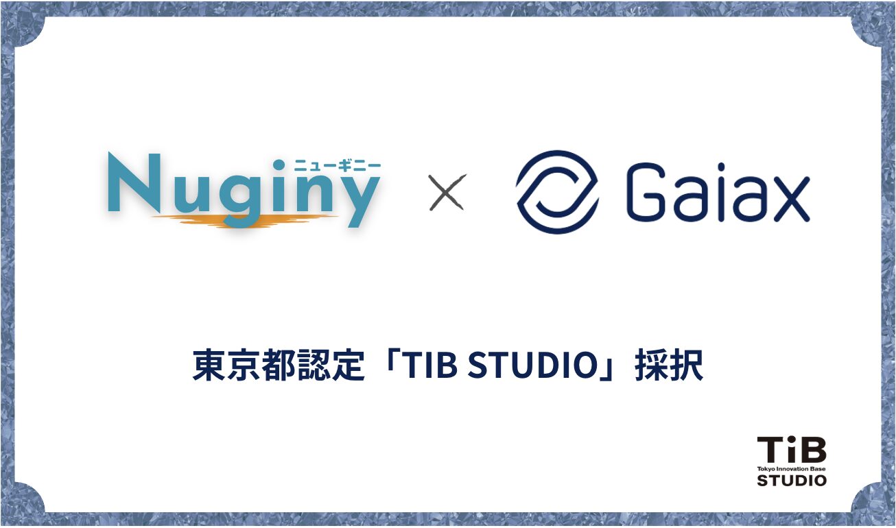 TiB Studioに認定されGaiaxとの連携を開始します